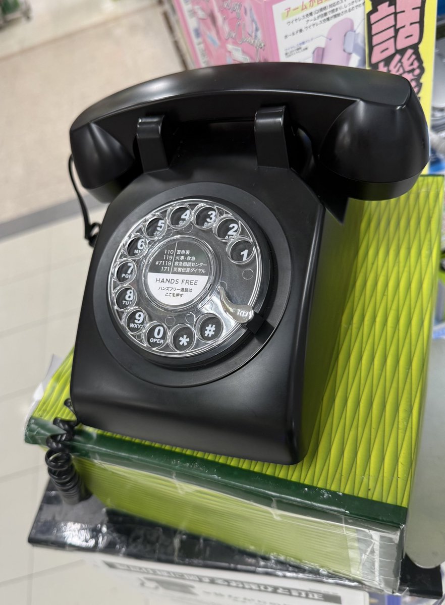 digginhide's tweet image. まさか令和時代に黒電話が販売しているとは！！
自宅用にマジで欲しいかもしれない