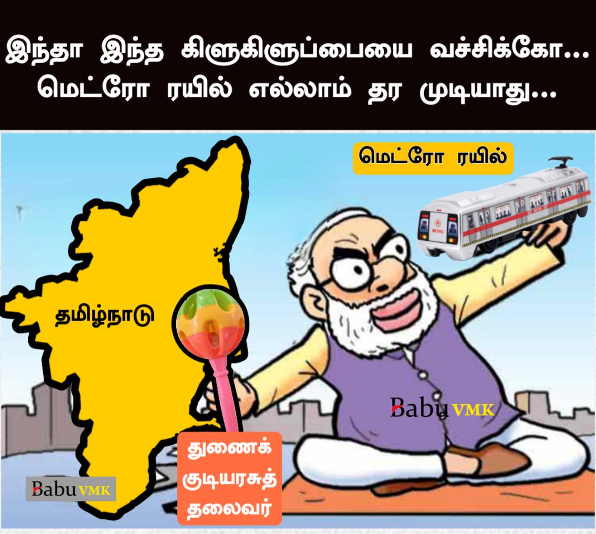 Anti_CAA_23's tweet image. தமிழ்நாடு: ஓட்டு கேட்டு வாங்க ஜி
நாங்க லாலிபாப் கொடுக்கிறோம்😁

 #GoBackModi