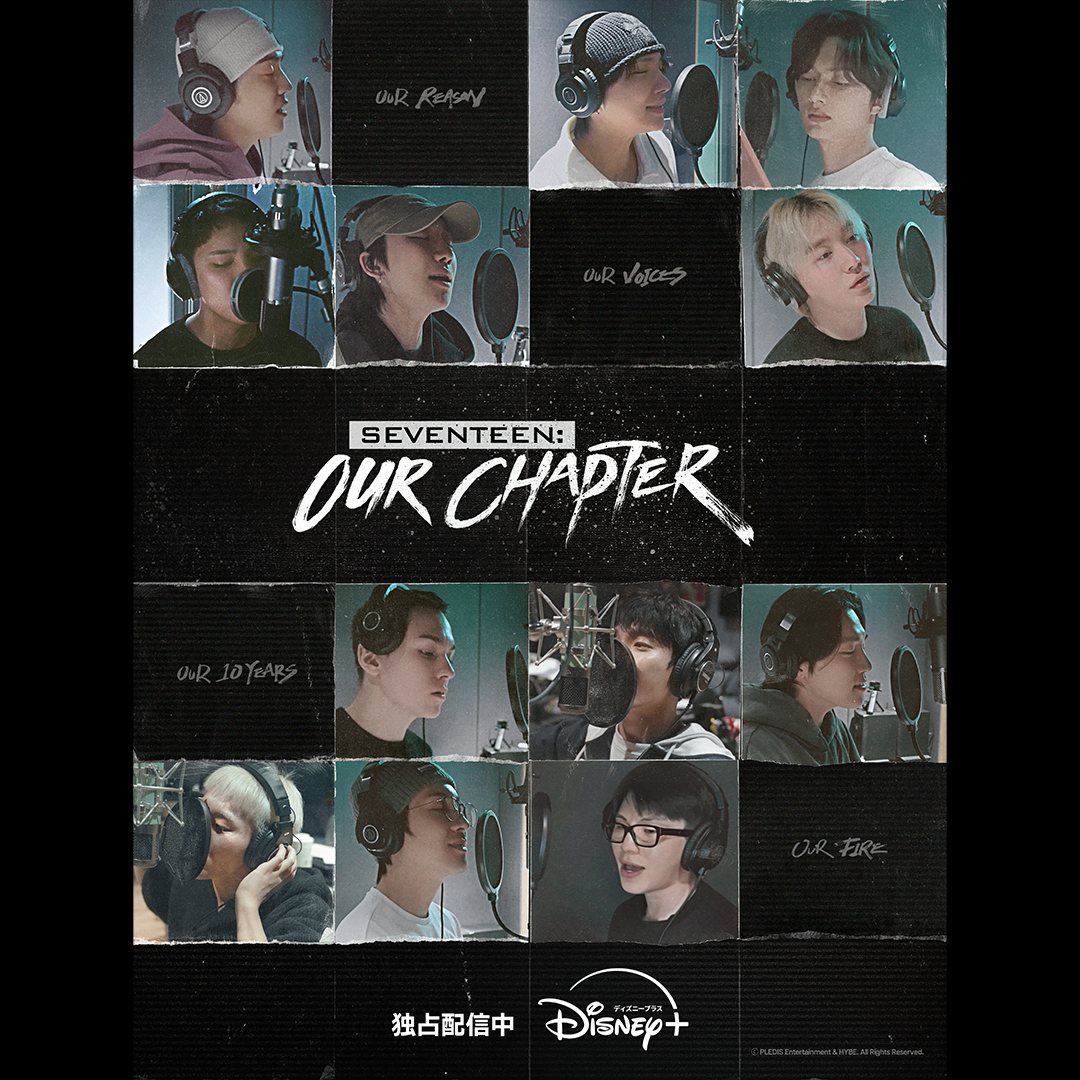 DisneyPlusJP's tweet photo. SEVENTEENの絆を映すドキュメンタリー💎

🆕『SEVENTEEN: OUR CHAPTER』
ディズニープラス配信記念
4週連続企画・3週目💫

メンバーの“心に残る一言”がリプで届く
3週目はさらにリプの種類が追加💌

フォロー＆RPまたは引用RPに
タグ＜ディズニープラスでSEVENTEEN＞
＜OURCHAPTER＞をつけて感想を投稿