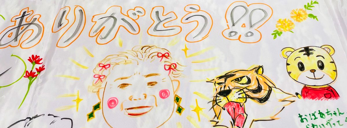 _enabeshima_'s tweet photo. たった一人しかない（もう片方の祖父母は私が生まれる前に他界）おばあちゃんもお空へ🕊️

怯えるくらいの酒豪で性格も豪快（ファンキー＆ファニー❗️）どんな時も元気ハツラツでチャーミング（お調子者）なおばあちゃんの姿、一生忘れないし一生見習う❗️明日から仕事、またがんばろう🐯 https://t.co/KwtRy7DG6E