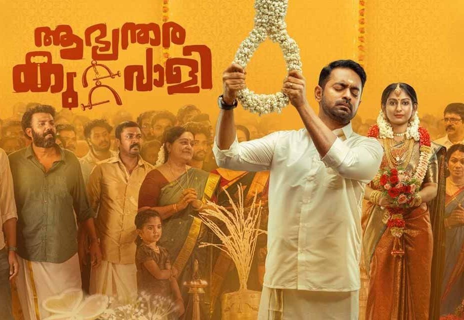 chanhope's tweet image. തെറ്റില്ലാത്ത ഒരു നല്ല ചിത്രം പക്ഷേ കൊമേഴ്സ്യൽ വിജയം ആയില്ല എന്നു തോന്നുന്നു. മാർക്കറ്റിംഗ് വിജയത്തിന് ചേർക്കേണ്ട ചില ചേരുവകൾ ചേർത്തിട്ടില്ല അതുകൊണ്ടായിരിക്കാം.