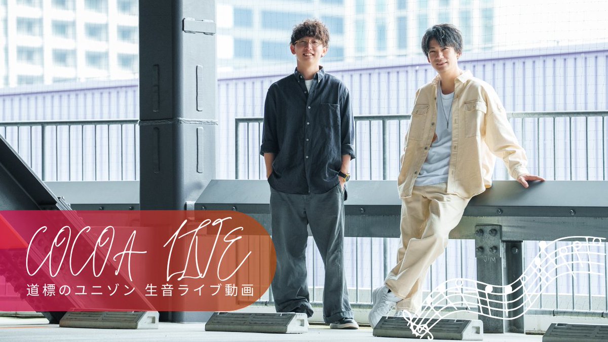 COCOA (@cocoa_music) / Posts / X