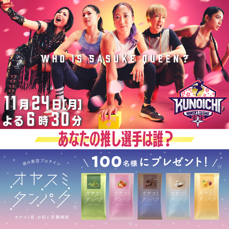 🌙✨あなたの推し選手は…?💭📣 11月24日(月)TBS系よる6時30分 🌙✨あなたの推し選手は…?💭📣 11月24日(月)TBS系よる6時30分