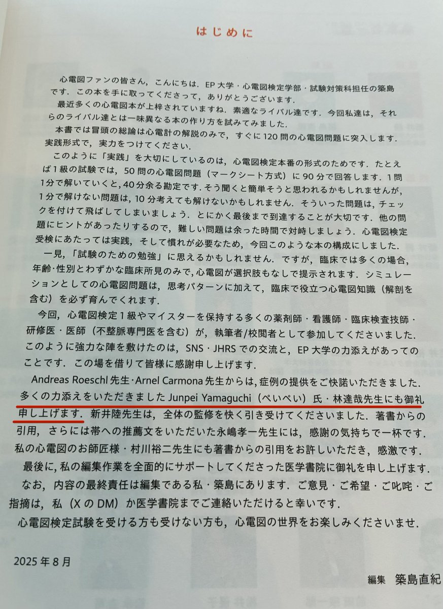 Jumpei Yamaguchi(ぺいぺい) tweet media