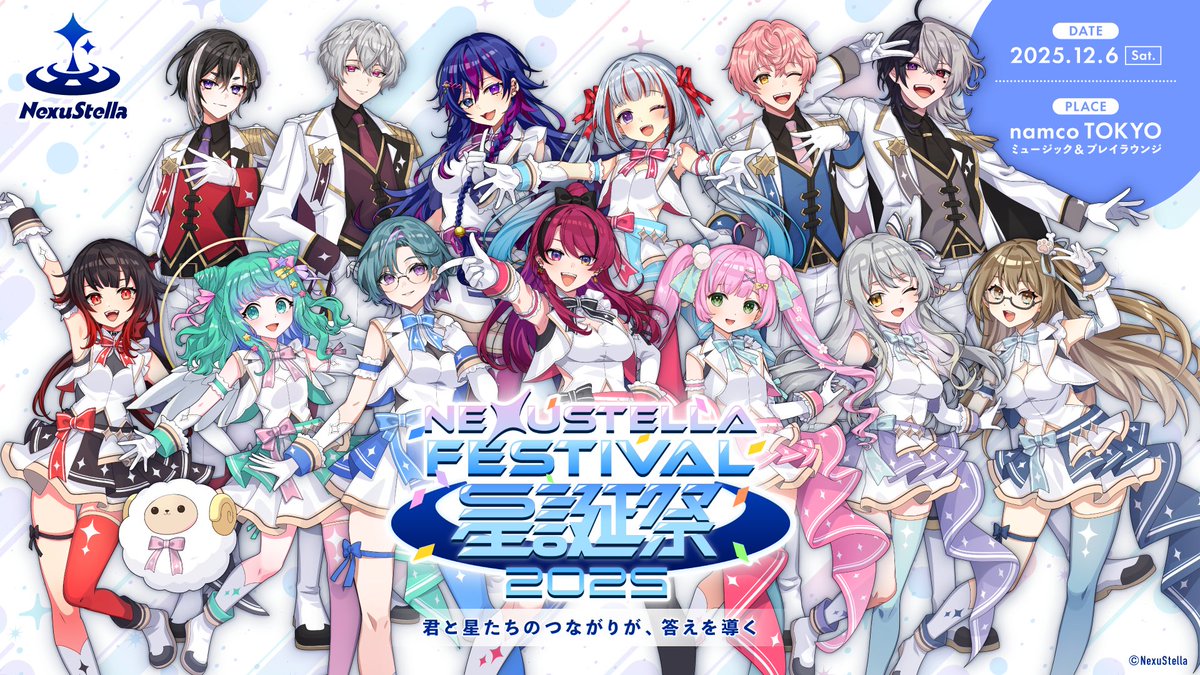 星誕祭2025 開催まであと1️⃣7️⃣日！ 🚨現在チケット販売数