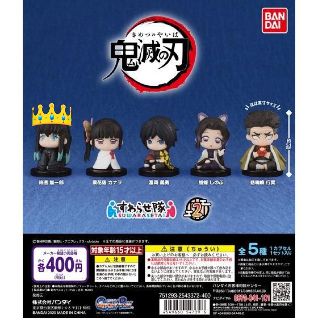 鬼滅の刃　すわらせ隊2

交換　取引　譲渡

【譲】義勇

【求】無一郎

☆郵送>大阪市内手渡し

お気軽にお声掛けください！