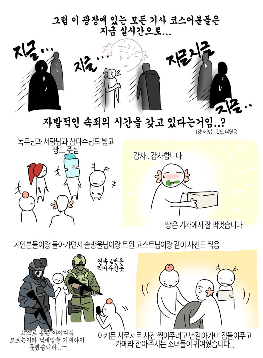 NiktaTEK0's tweet image. 지스타 후기