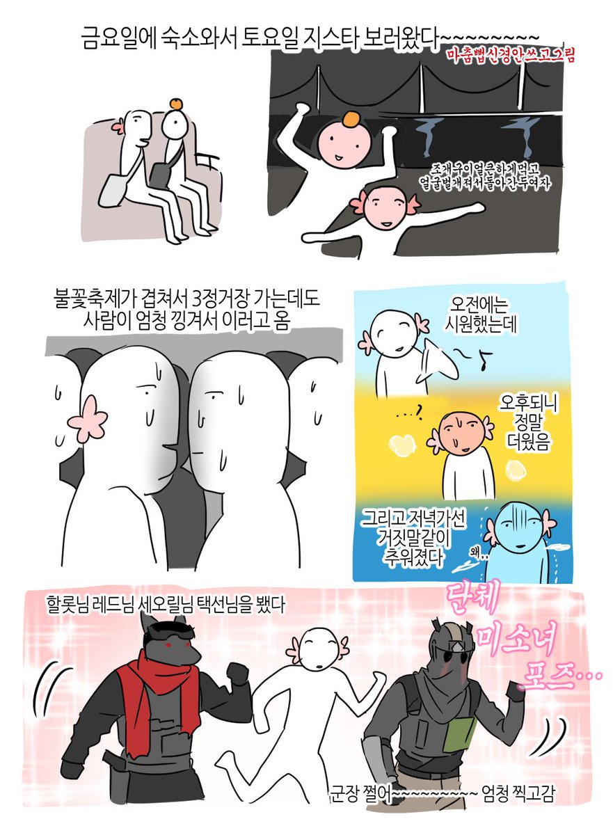 NiktaTEK0's tweet image. 지스타 후기