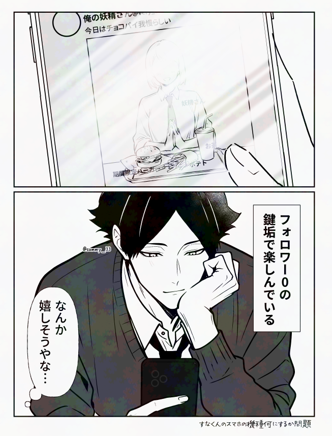 #HQプラス #819プラス スナ 