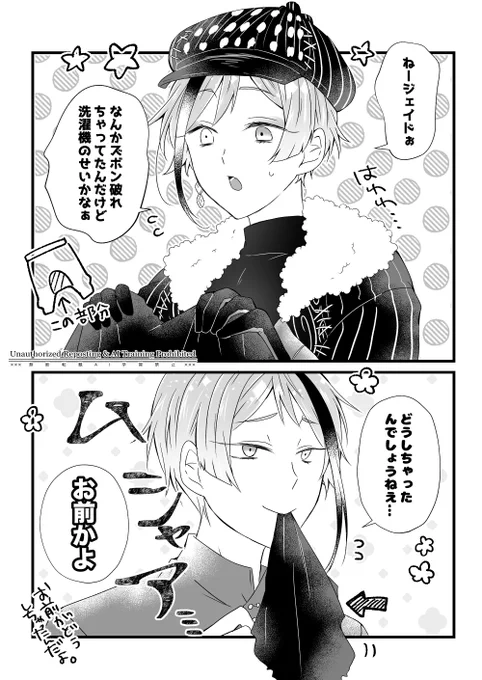 🐬にショクハ(物理)される🎄🦈ちゃんにしか見えなくて可愛いね
𓇼ジェイフロ 