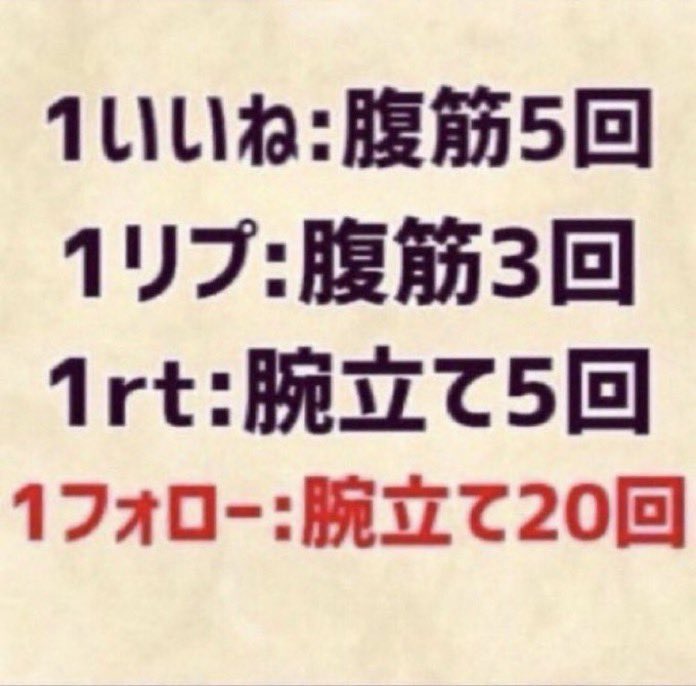 neeche24's tweet photo. 最近太ってきたので筋トレします！！
何かきっかけがないと行動できない人間なので是非皆さんに協力していただきたいです🙇‍♂️🙏
#拡散希望 https://t.co/S0KatF8DOt