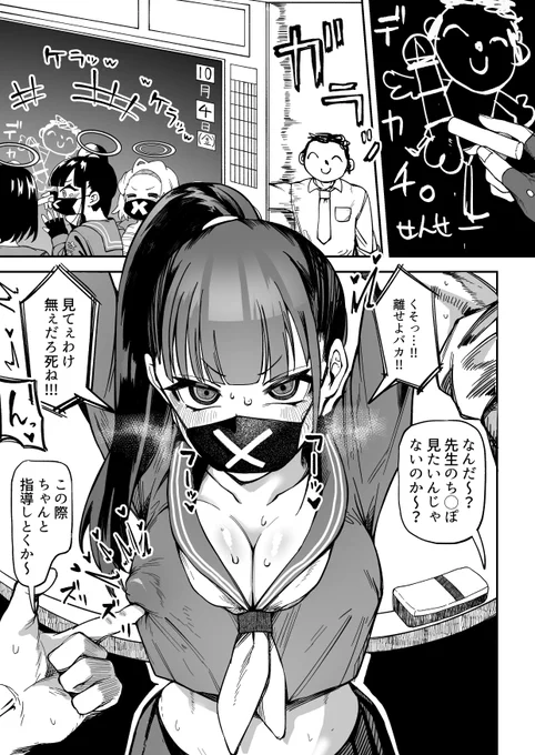【二次創作】スケバン(smg)ちゃんに教育的指導
過去の再投稿。全4p。 