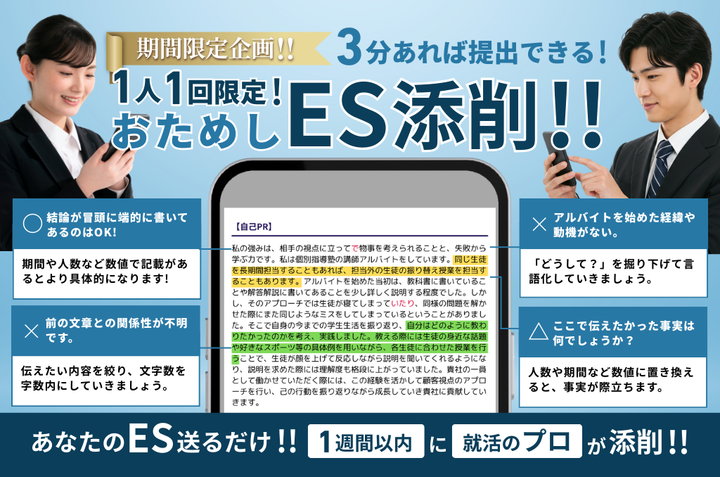 syukatsurisu's tweet photo. 【27卒向け】
 ＼無料／おためしES添削スタート！
※就活リス × ジョーカツ／スタキャリ コラボ企画※

・ESがこれでいいのか不安
・書き方がそもそも分からない
・通過率を上げたい…！

そんな27卒へ。
フォームに書いて送るだけで、プロが丁寧に添削！
LINE登録したらすぐ提出できます。まずは気軽に1回、試してみて！

↓ES添削はこちら
https://t.co/riiGkYAdRd

#pr