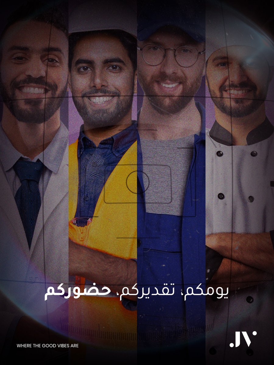 في اليوم العالمي للرجل، نحتفل بحضوركم، بقوتكم، وبكل لحظة تلهمون فيها من حولكم.

#Jeddah_Vibes
#اليوم_العالمي_للرجل
#JV