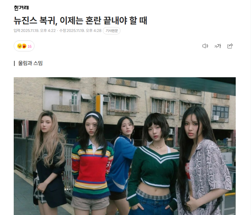 세력분들 응원해요로 결집 요청드립니다.
m.entertain.naver.com/home/article/0…