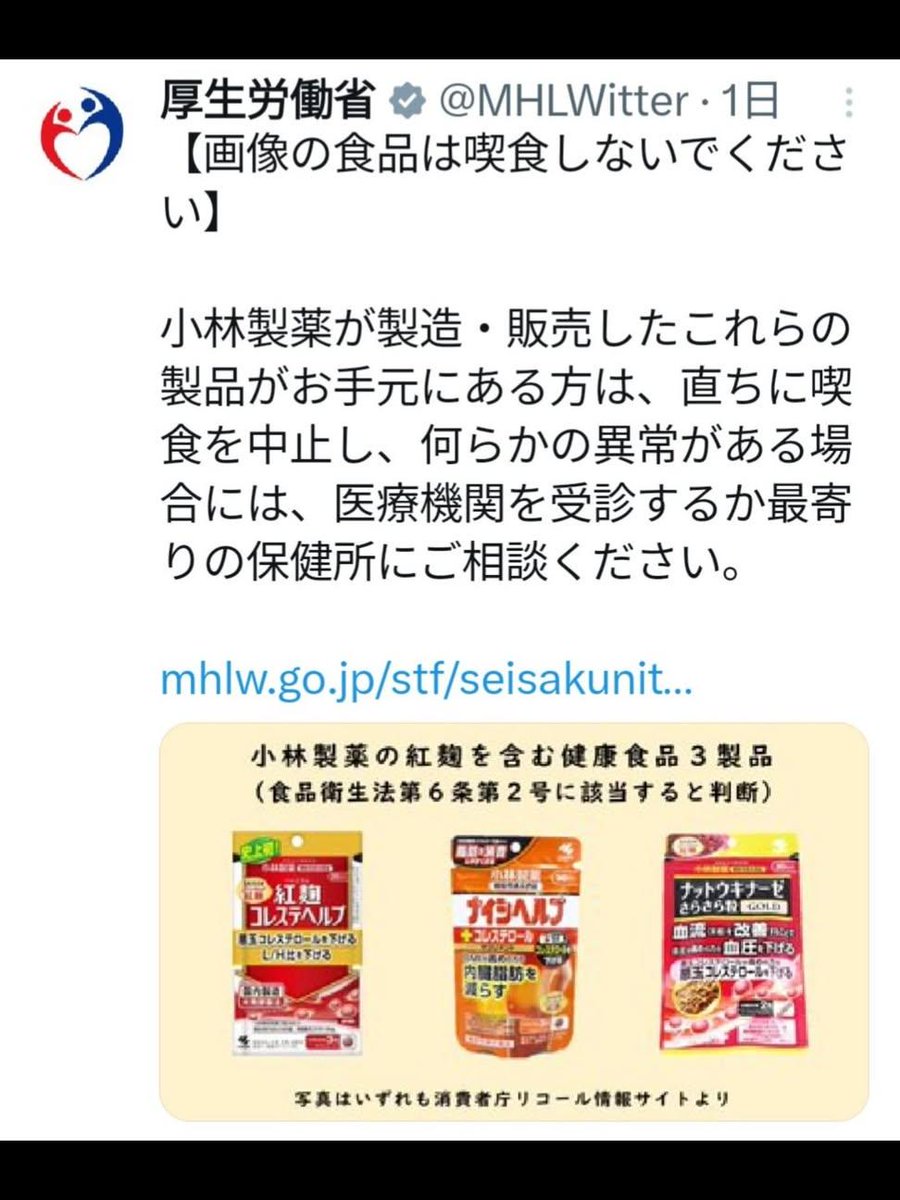 TetuwanA's tweet image. 国民の命を救うことのできるものを
嘘の情報を利用して販売中止にさせた。
厚生省の罪は重い。