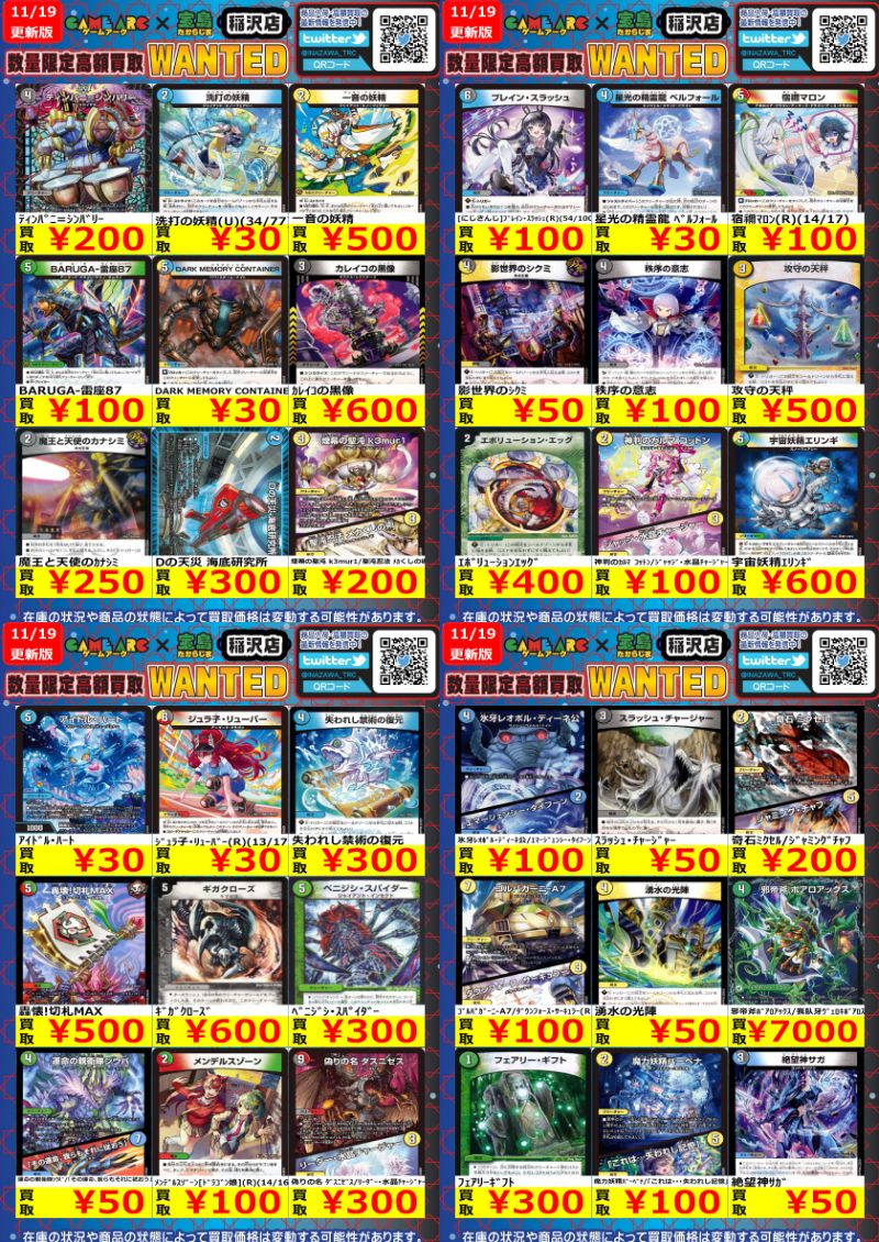 ⭐︎限定値下⭐︎デュエルマスターズまとめ売り　2002〜2003 2006〜2008 dmbd18-slv-dmrp-01.jpg