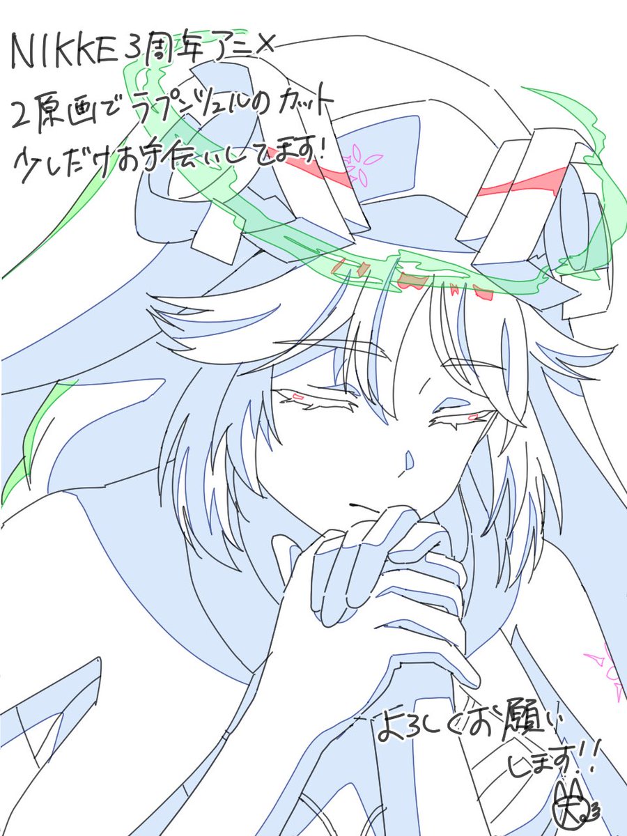 「NIKKE GODDESS FALL 」のアニメーションパートの方、第二原画で少しだけお手伝いさせていただきました…！
ラプンツェル描くのめちゃくちゃ難しかったんですけど描きごたえあって楽しかったです！🙇‍♀️