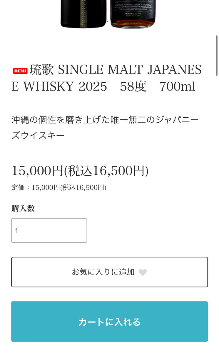 売り切れました! あれ、復活した🤔？ (売り切れ撮ってなかった)