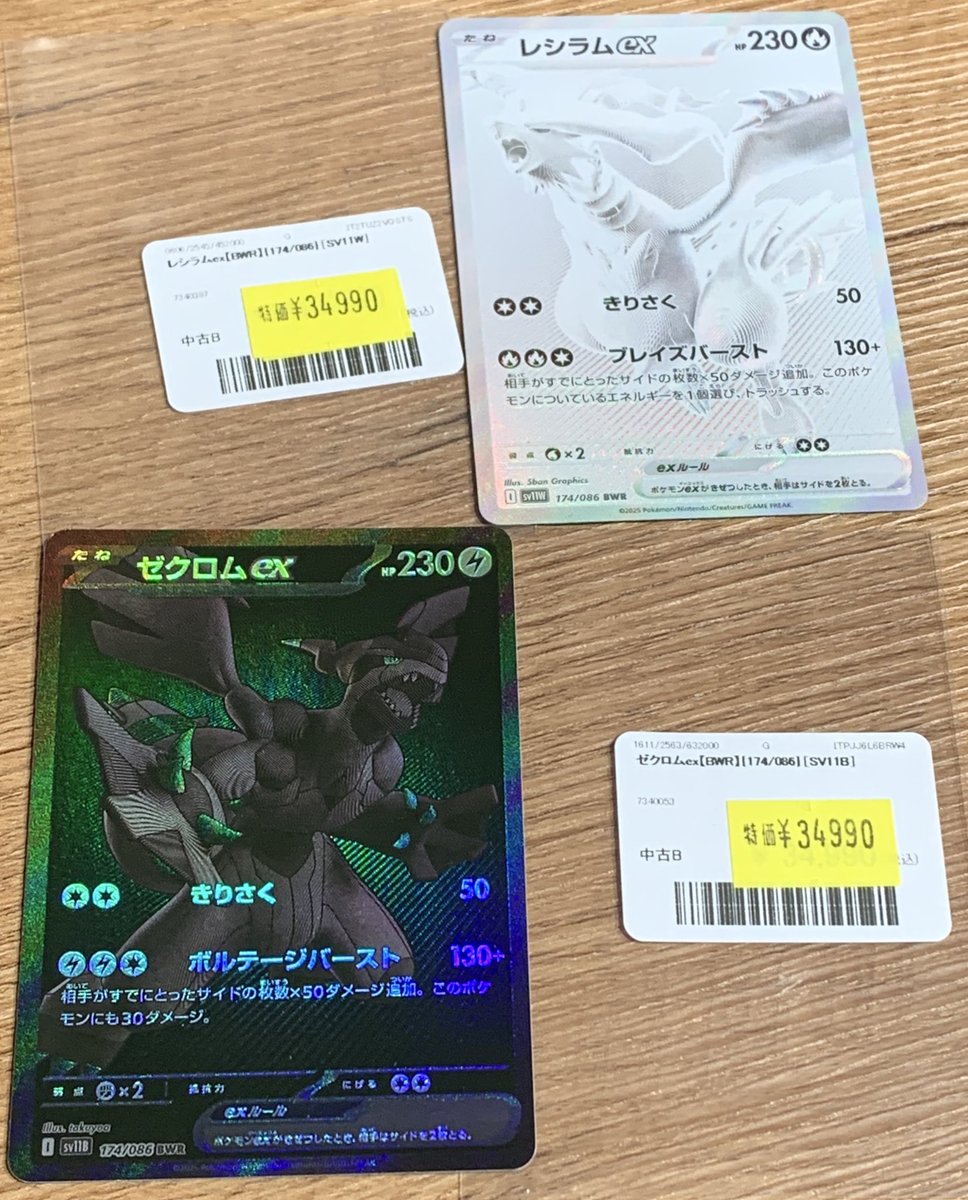 ✨ポケカ 訳あり特価カードがショーケースにて販売中です✨ ✓ゼクロム
