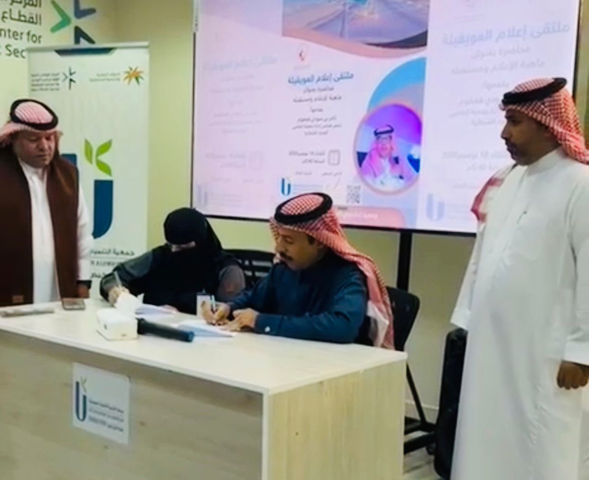 وقّعت جمعية إعلاميي الحدود الشمالية اتفاقية شراكة مع جمعية التنمية الأهلية بالعويقيلة، لتعزيز العمل المشترك ودعم المبادرات الإعلامية والتنموية بالمحافظة. وقد مثّل الجمعية في التوقيع المدير التنفيذي عبير الشمري، فيما مثّل جمعية التنمية مشعل المعكلي