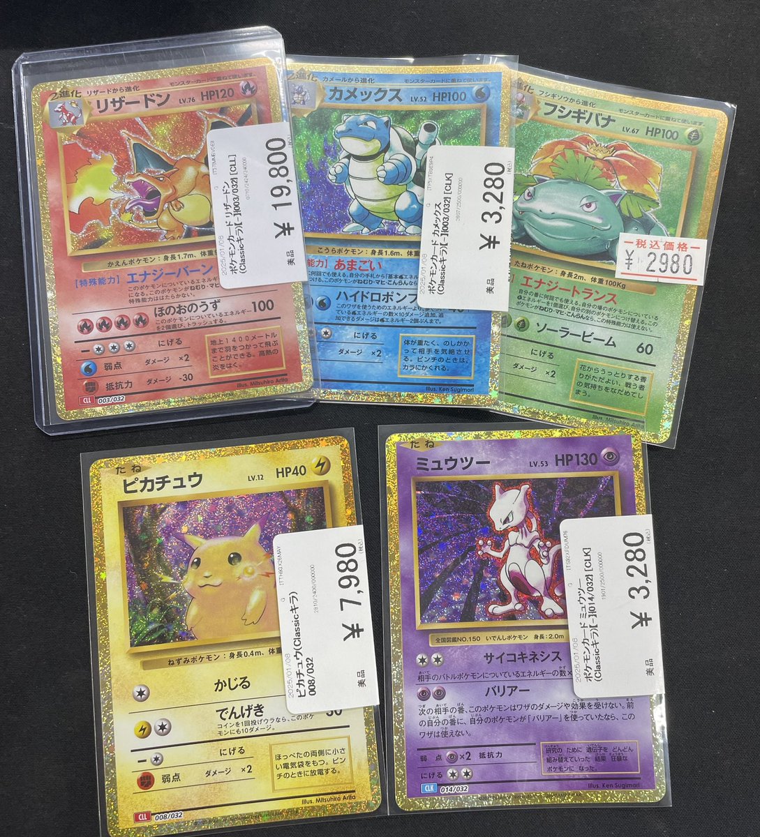 ポケモンカードゲーム ポケカClassic 匿名配送 ポケモンカードゲーム