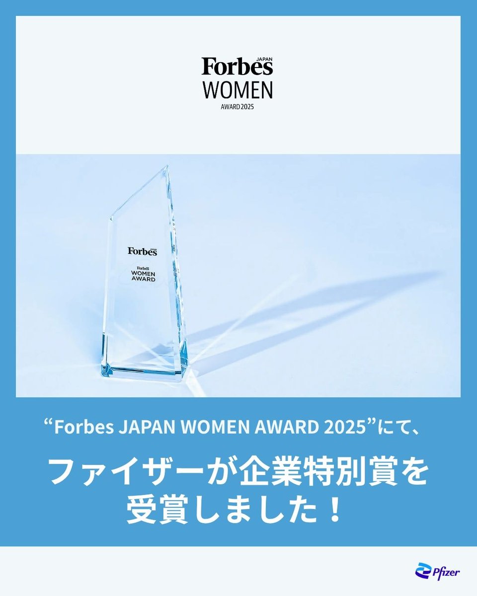 ファイザー日本法人［公式］ on X: 