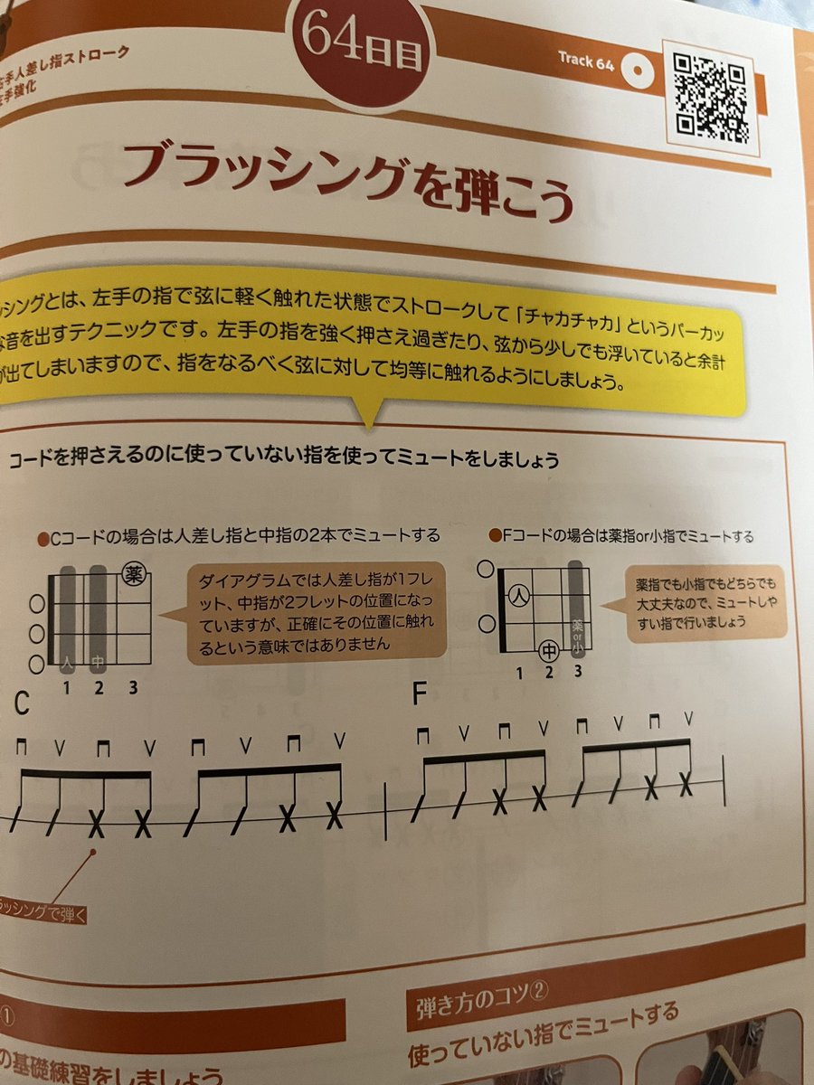 64日目は出来た！ブラッシングってミュートって意味なんだね。これは覚えた。髪の毛にブラシを通す時に使う言葉だと思えばいいんだね。