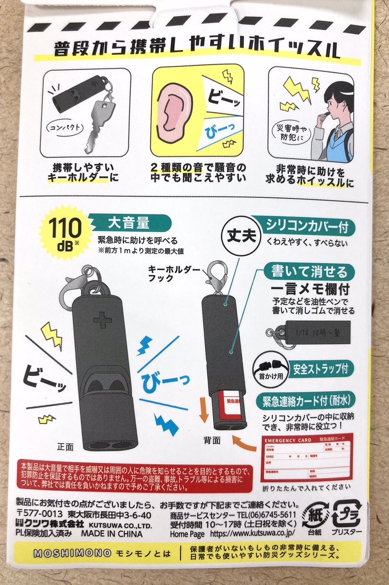 クツワ株式会社 (@kutsuwaofficial) / Posts / X