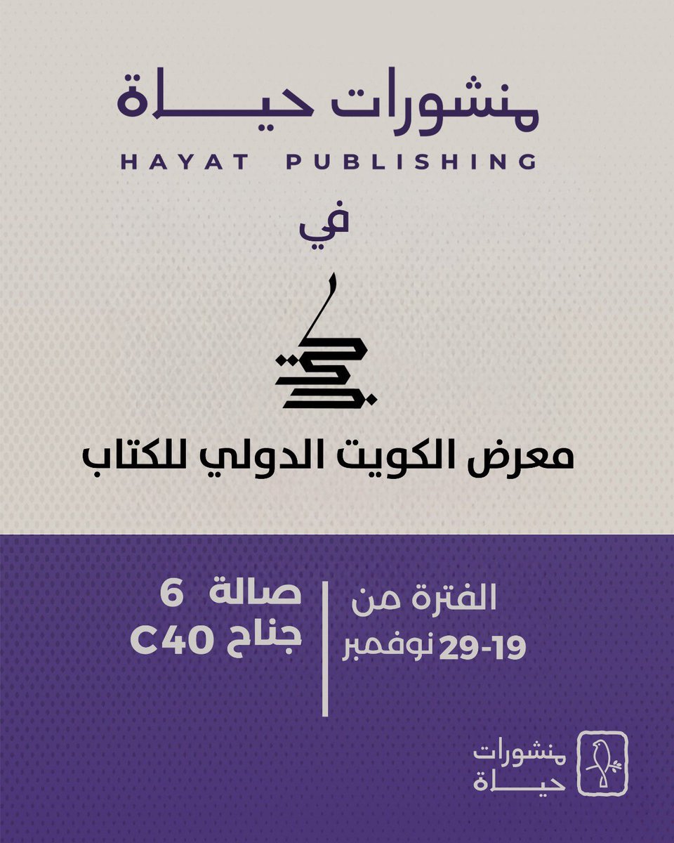 نعيش زمناً ممتلئ بالتواصل … لكنه خالي من المشاعر الصادقة.

صالة 6 جناح C 40
 #معرض_الكويت_الدولي_للكتاب