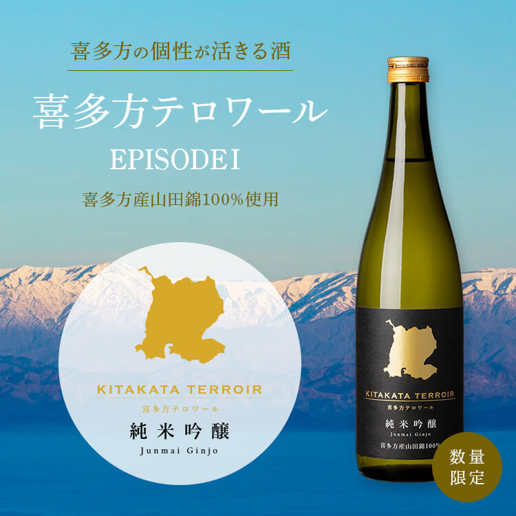 HomareSyuzo's tweet image. 🔔販売開始のお知らせ

☑新春生酒セット
　ほまれ酒造オンラインショップ限定！
shop.aizuhomare.jp/i/newyearset
※単品でもお求めいただけます🍶

☑喜多方テロワール EPISODE Ⅰ（山田錦）
🔹ほまれ酒造オンラインショップ
　shop.aizuhomare.jp/i/140395
🔹會津ほまれ楽天市場店
　item.rakuten.co.jp/shunsake/terro…