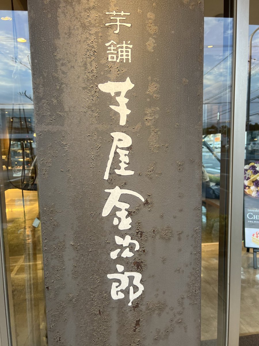 chacopenkali's tweet photo. 愛媛で寄った時に美味すぎて高知の店舗探して2回目の来店💪 https://t.co/rGw6iHnP13