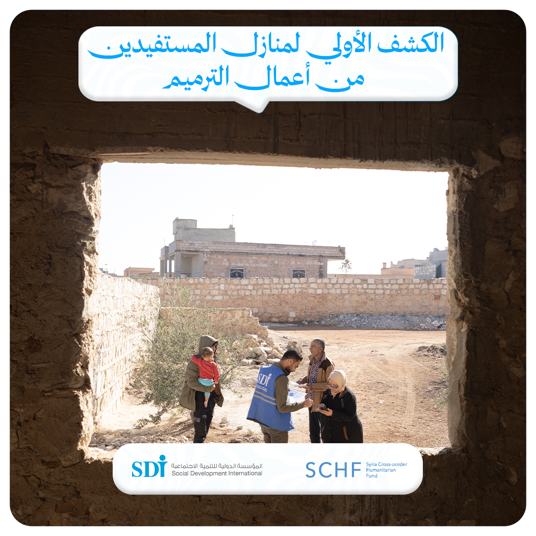 sdiorg's tweet photo. تعلن SDI عن إطلاق مشروع ترميم المنازل المتضررة بدعم من SCHF في سراقب ومعردبسة، إضافةً إلى تحسين شبكات المياه والطرق والصرف الصحي.
يهدف المشروع إلى تعزيز الاستقرار وتحسين الظروف المعيشية للأهالي @OCHA_Syria  @CBPFs https://t.co/WhhkT74ZYr