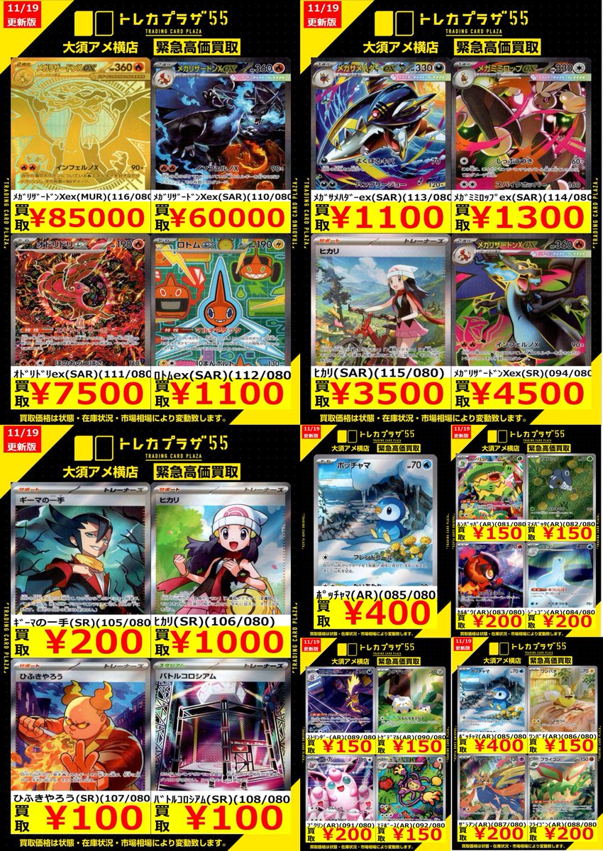 ポケカ】【#トレプラアメ横】 ✨お待たせしました✨ 🌈⚡今週のポケカ
