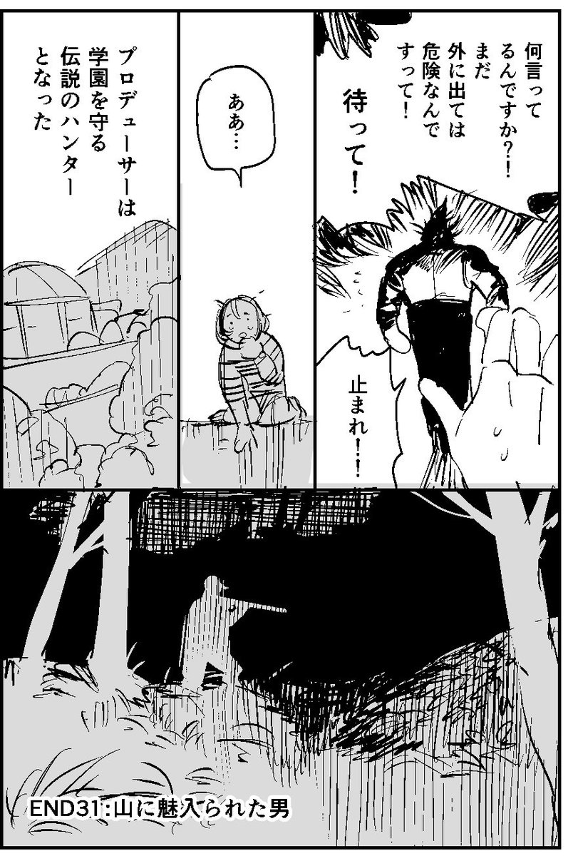 完 