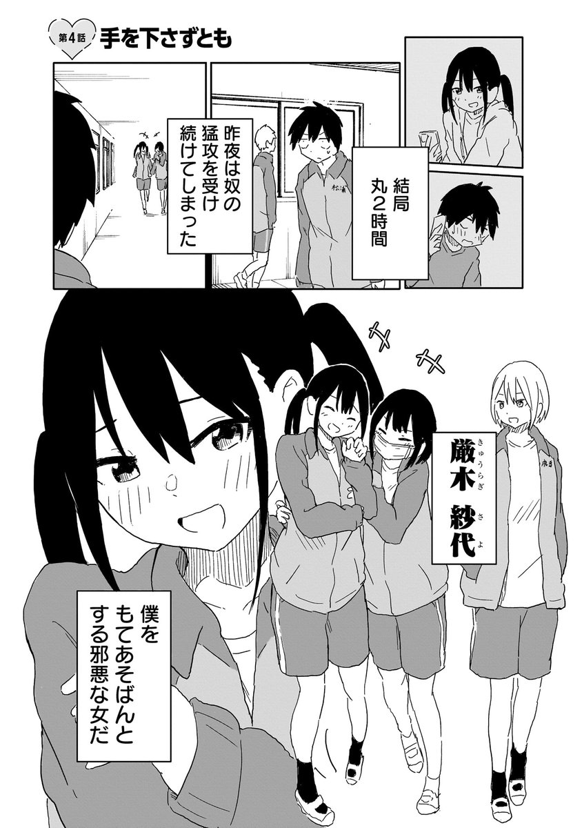 あざとい彼女と、電話した翌日
(0/3)
(PR) 