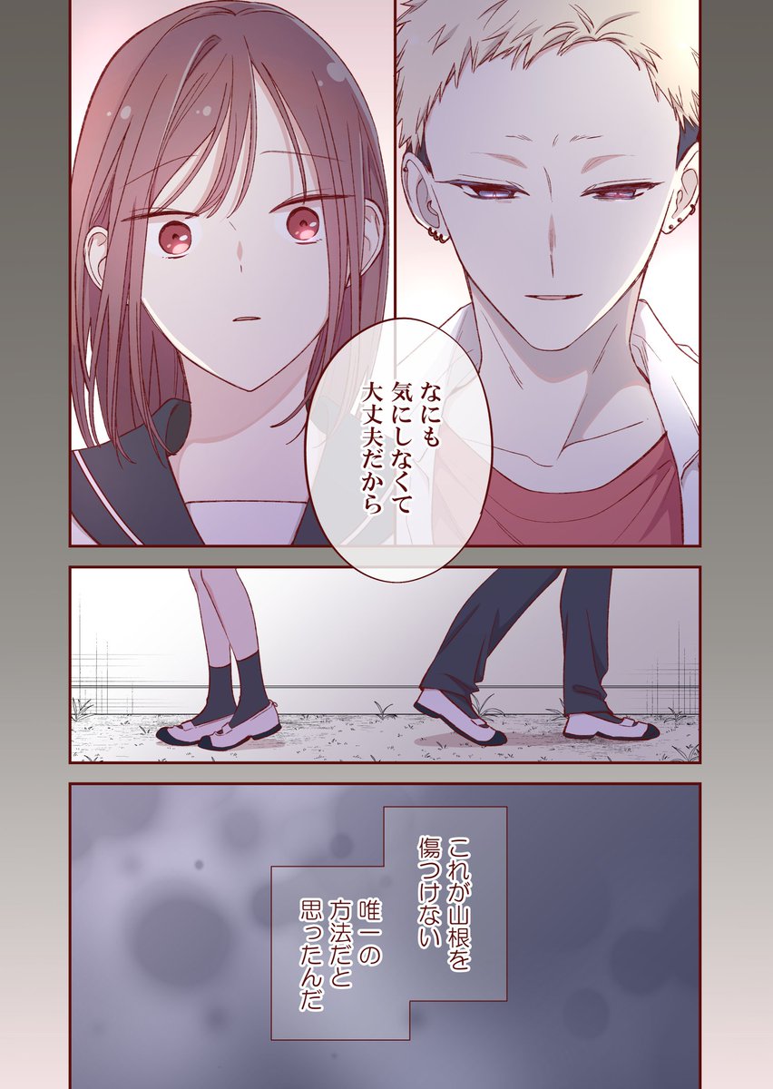 Post by かめみず とら on X: （7/7）