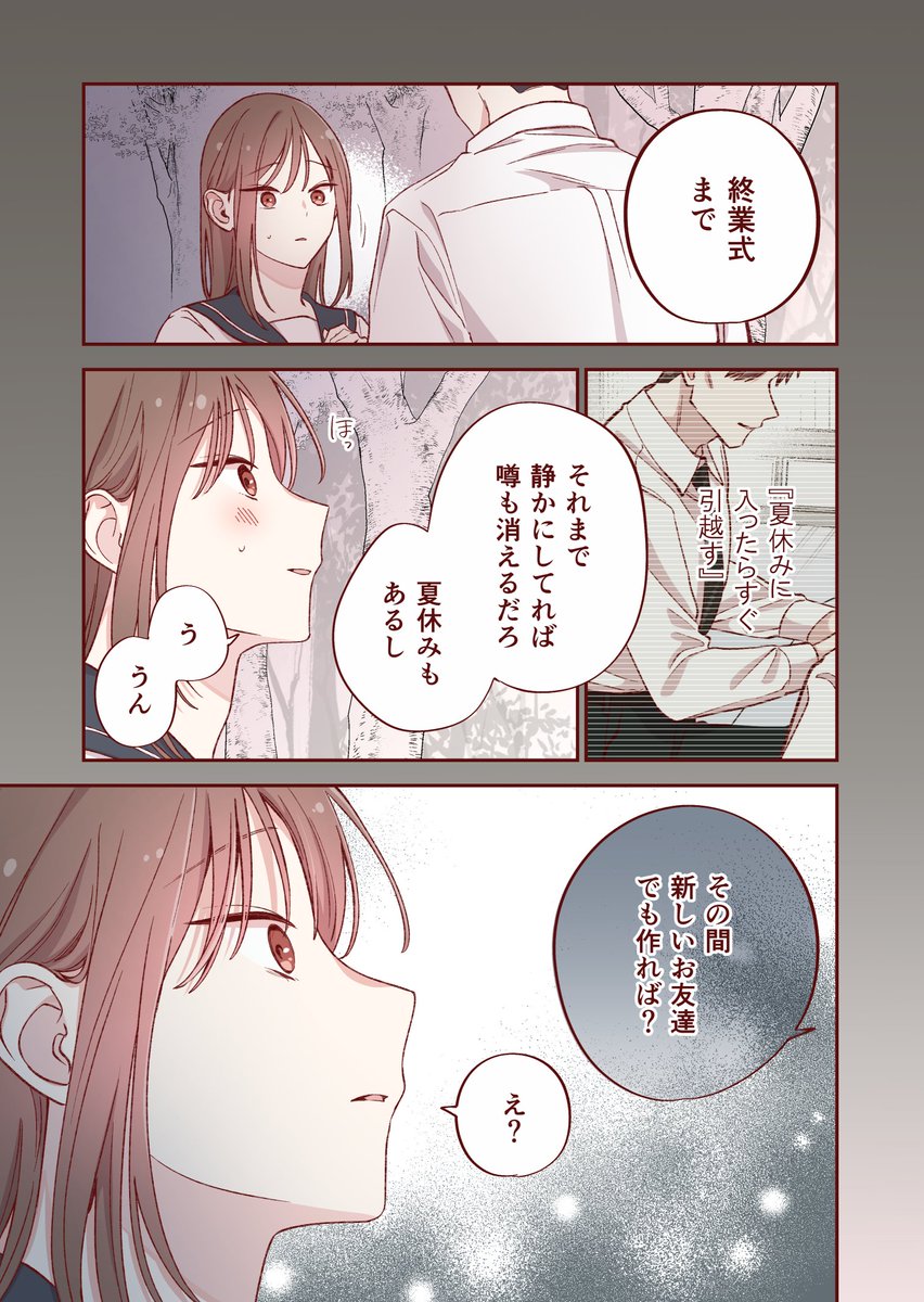 Post by かめみず とら on X: （7/7）