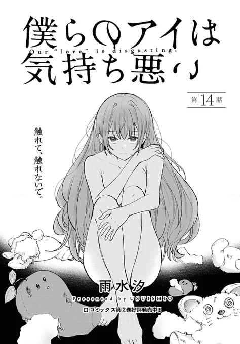 百合姫1月号に『僕らのアイは気持ち悪い』14話載せていただいてます!

よろしくお願いいたします🫠 