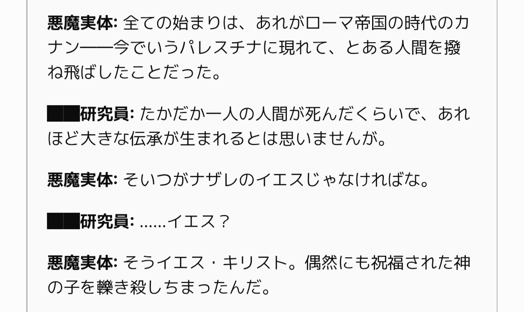 kanimiso_scp's tweet image. TLの話題に便乗して自分の作品を宣伝するんですが、こういう言説における「今のSCP」って5〜10年くらい前に投稿された作品がほとんどなんですよね

じゃあ2025年のSCPはどうなっているのかというと、イエス・キリストが自動車に轢き殺される作品が10月の最高評価記事になったりしています