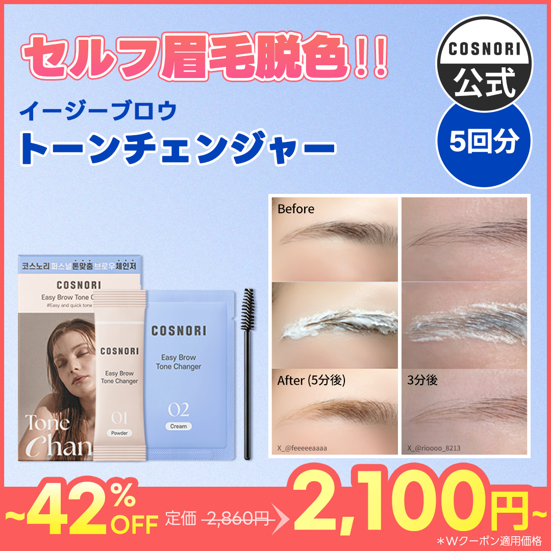 COSNORI(コスノリ)公式 (@cosnori_jp) / Posts / X