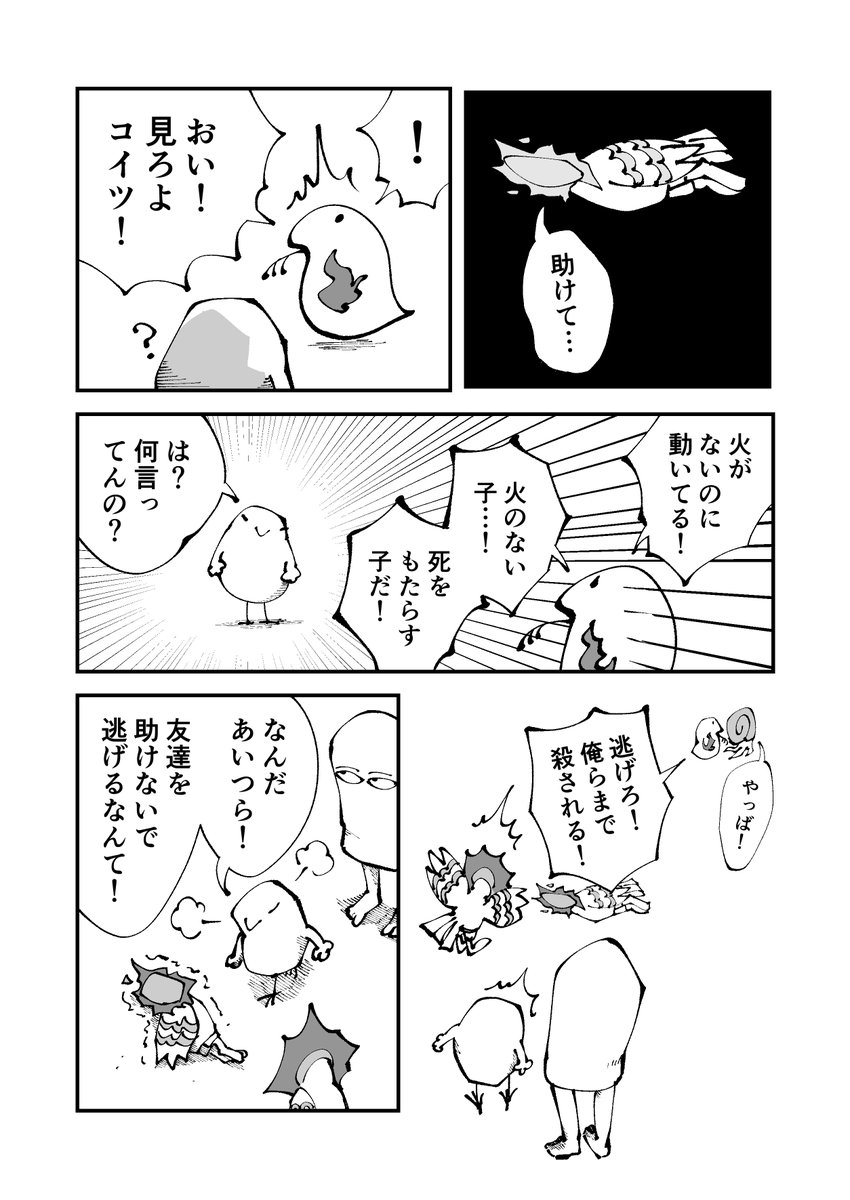 Post by さわぐち けいすけ on X: 助けて…