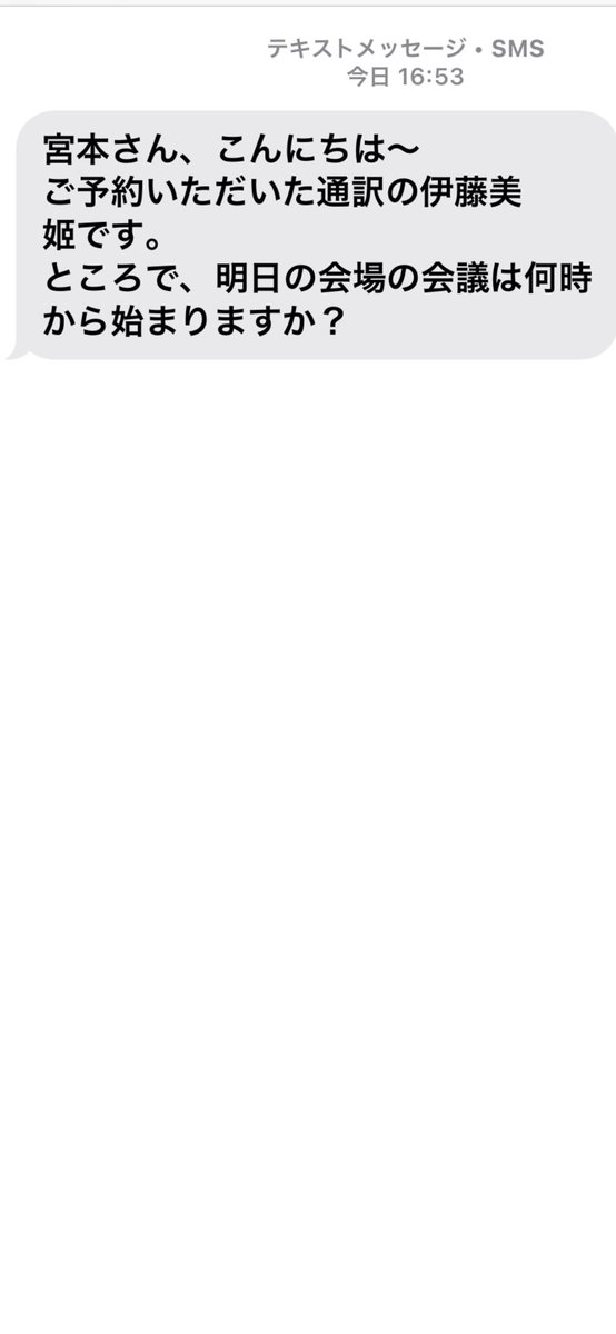 ショートメールで。

これは間違い？何かの詐欺？