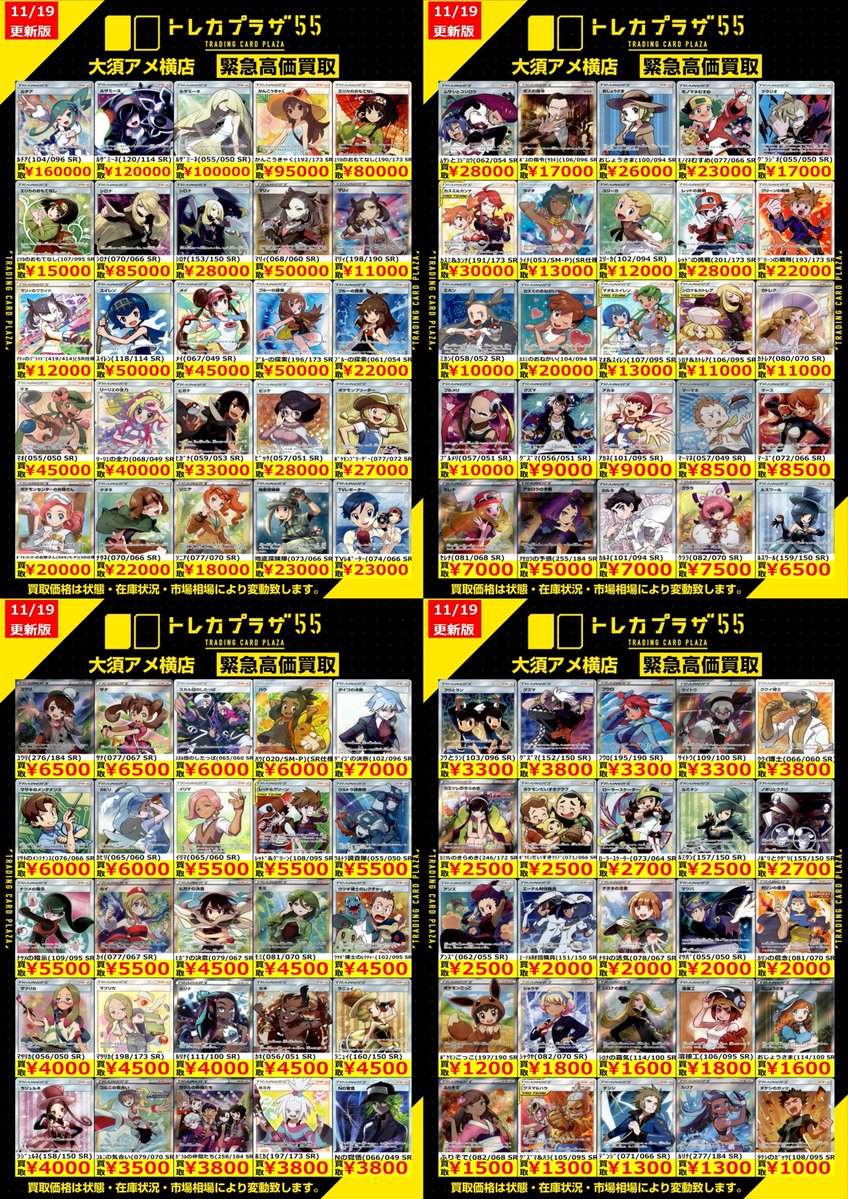 ポケカ】【#トレプラアメ横】 ✨お待たせしました✨ 🌈⚡今週のポケカ