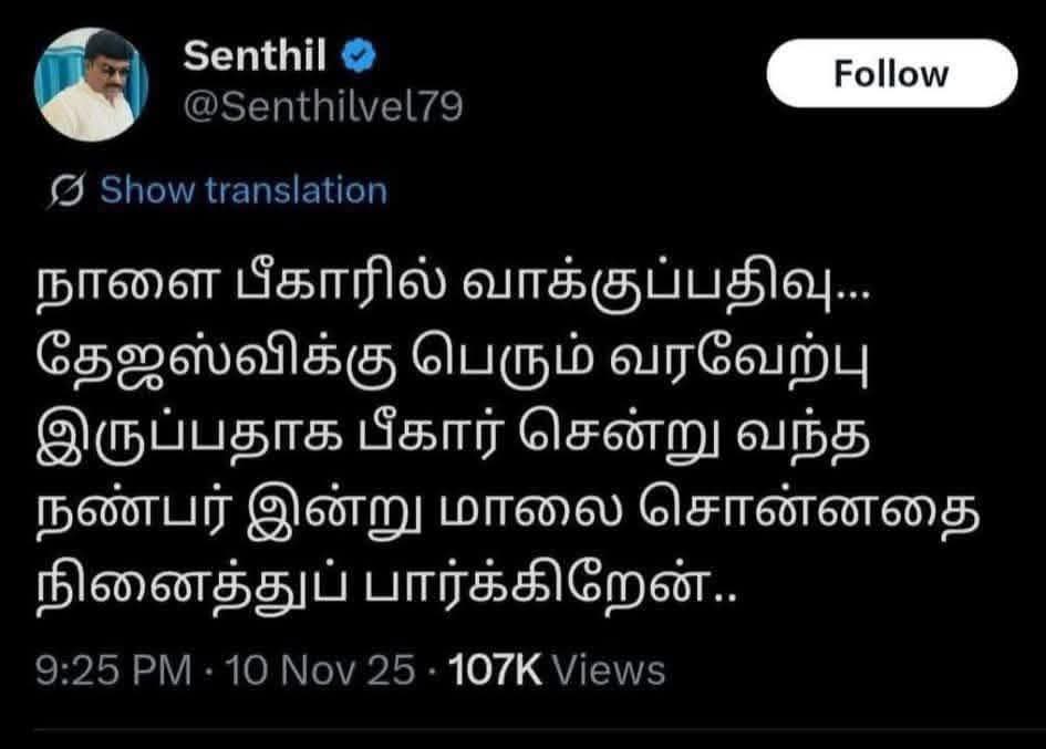 <a href="/Senthilvel79/">Senthil</a> ஆமா.. அன்றே கணித்தார் 🖤❤️