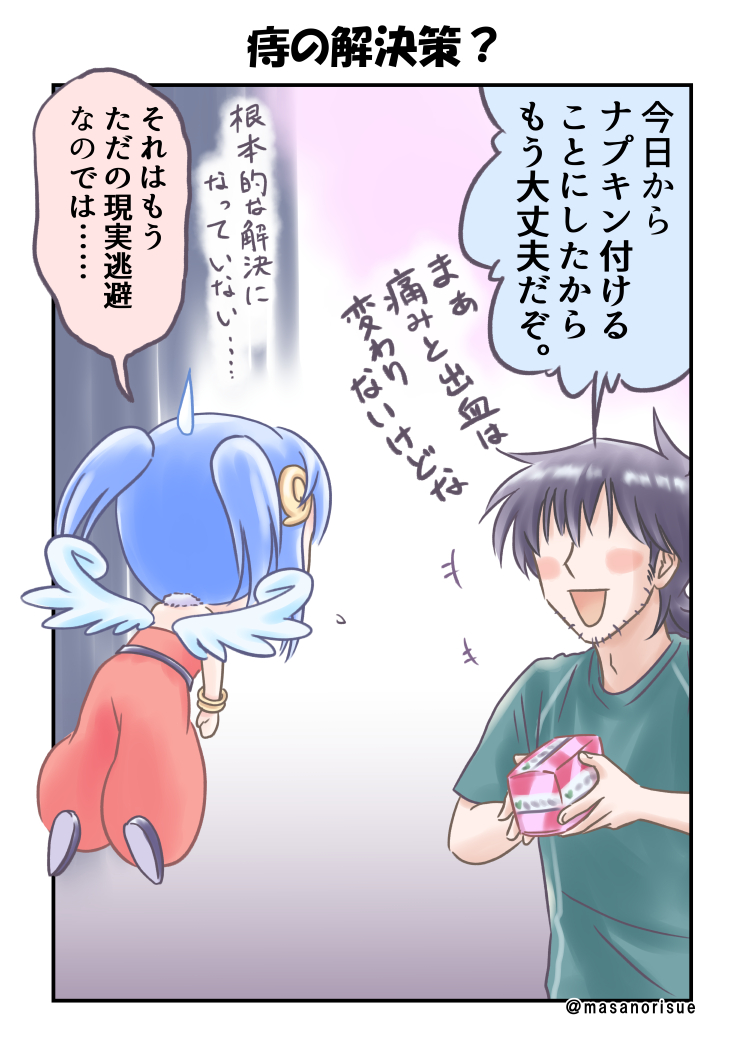 続き……。 