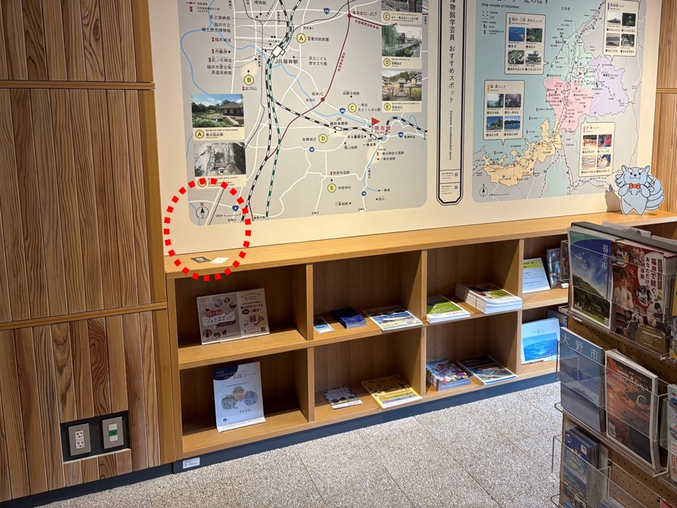 \大どろぼうにシシカゲパネルが盗まれた！/
 現場に残された大どろぼうの名刺には、福井県立美術館の住所が！
大どろぼうは、11/22㊏から1/12㊊まで留守にしているとのこと。
これは福井県立美術館へ行って、直接確かめてみるしかありません！
 #大どろぼうに盗まれた #大どろぼうの家 #福井県立美術館