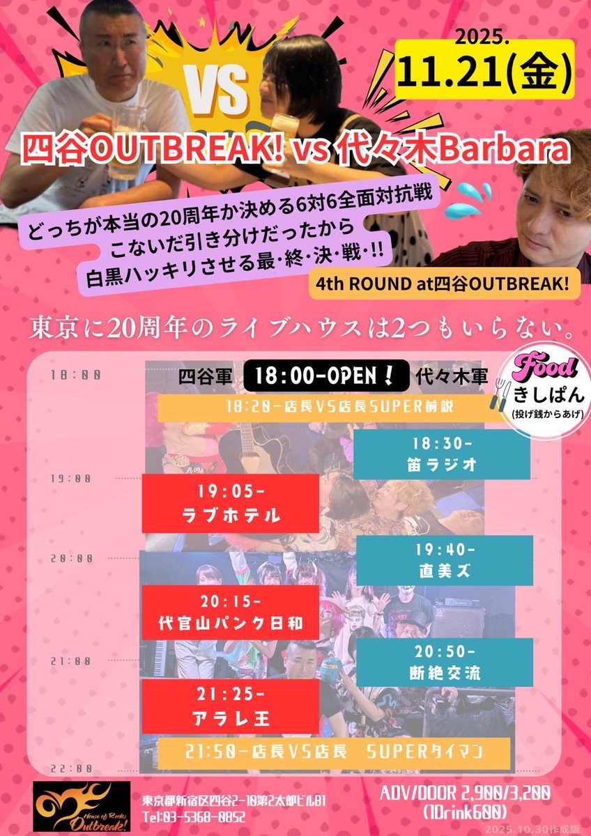 今までまったく無かった楽器サポート話が今年は急増、本体の活動に支障来すギリギリ位の密度でありました。

ギターで上野慶、早川パワー、土萌まりな、ソフビス。ベースではhidane。
お声がけありがとうございました。

そして金曜は四谷でアラレ王ドラムサポートです。明日スタジオ入って本番。