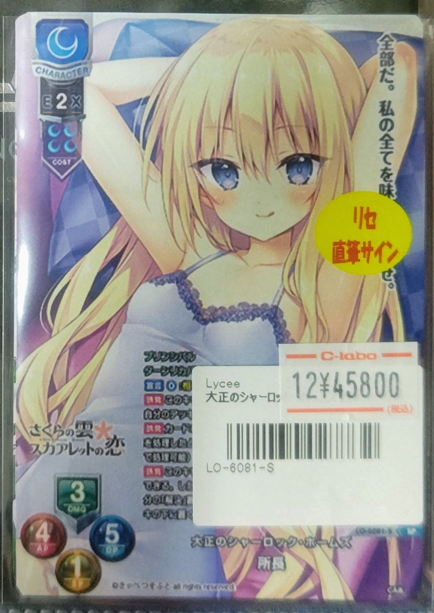 こちらの商品完売いたしました。 お買い上げいただき誠にありがとう