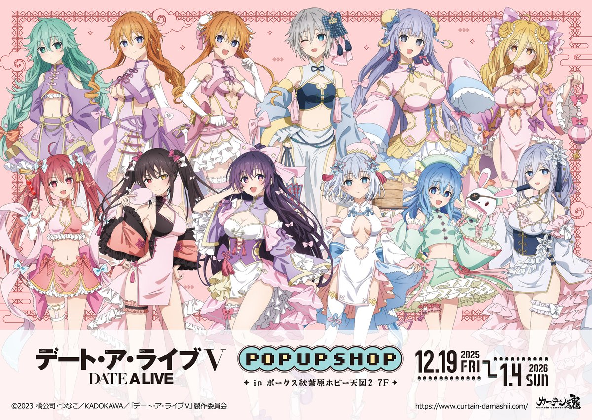 カーテン魂【公式】 (@curtaindamashii) / Posts / X